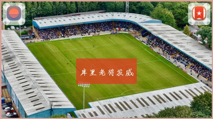 库里老将发威
